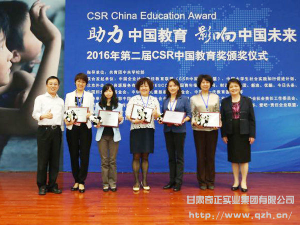 IM电竞藏药为本土企业首摘“CSR CHINA 范例奖”桂冠