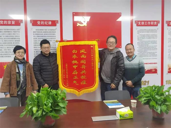 IM电竞集团 | 疫情防控显担任，锦旗无声寄深情