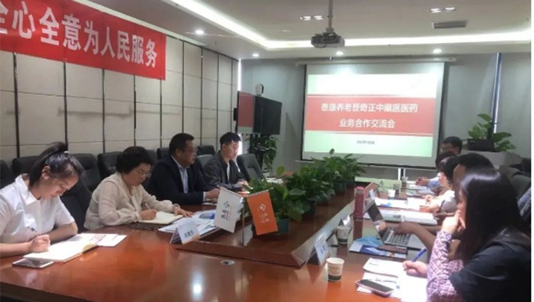 泰康养老甘肃分公司与IM电竞医疗召开业务合作互换会 共同助力客户服务品质提升?