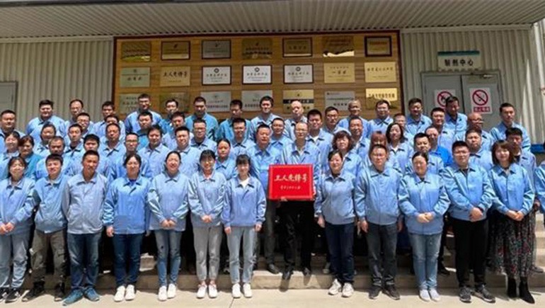 兰州IM电竞生态健全品有限公司造剂车间喜获“全国工人前锋号”荣誉称号