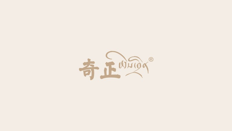 IM电竞中藏草药及保健品原料加工产业化项目、手撕青稞蛋白出产线项目竣工环境；ぱ槭盏魇郧肮