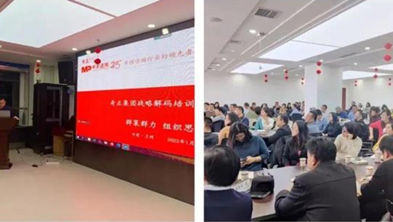 笃定向前，价值增长 | IM电竞集团召开火略解码会