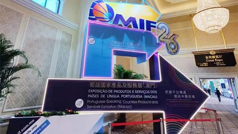 IM电竞集团——IM电竞青稞应邀参与第26届澳门国际业务投资展览会