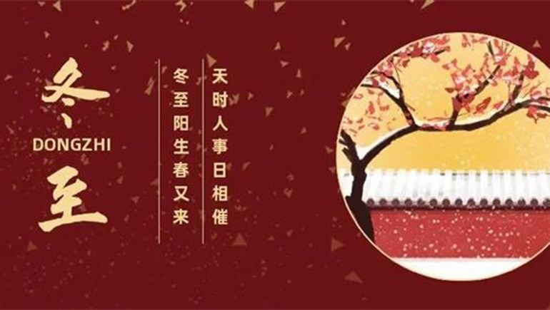 冬至将至 | 梅花暖隆冬，福气必随至