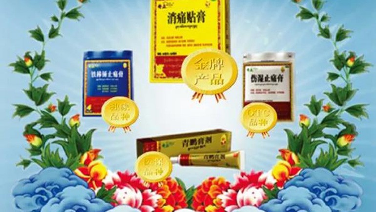 IM电竞藏药荣膺“2021年国度技术创新示范企业”！