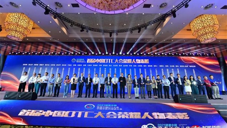 IM电竞藏药入选首批中国OTC品牌集群，总裁刘凯列荣获“首届中国OTC大会庆幸人物”称号