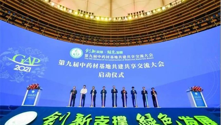 第九届中药材基地共建共享互换大会在嘉峪关召开，联牛耳席张伯礼院士莅临陇西IM电竞展台相识陇药陇企