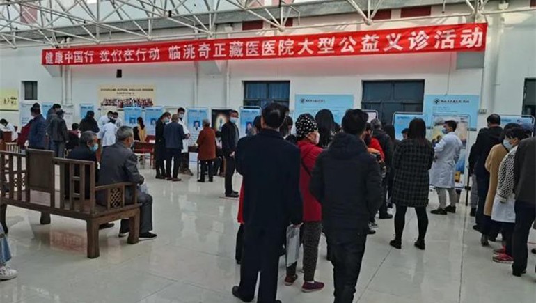 临洮IM电竞藏医医院结合甘肃省中医院驰名专家发展大型义诊活动