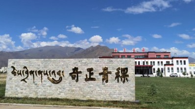 西藏IM电竞青稞健全科技有限公司