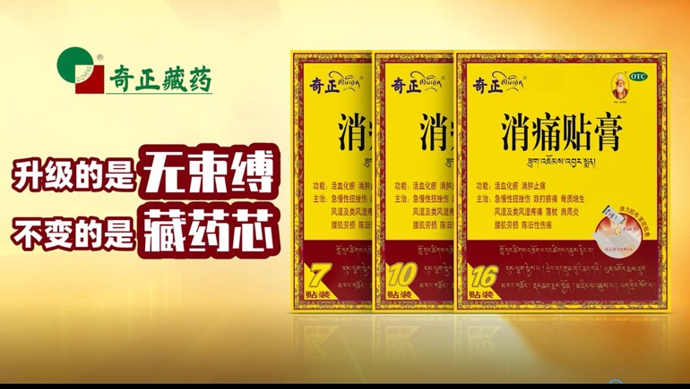 开启多产品全域营销新篇章 IM电竞藏药上半年净利润增长34.41%