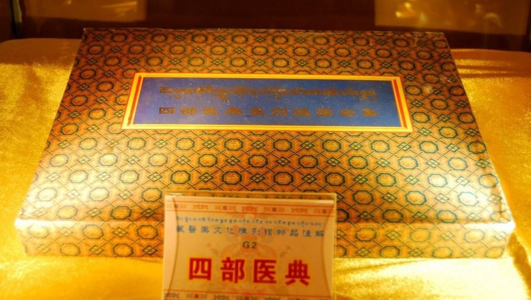 藏医药学又添世界级荣誉，《四部医典》入选《世界影象名录》