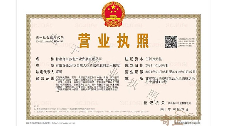 交易牌照