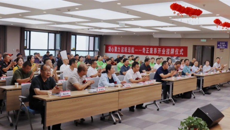迈向新征程——IM电竞康养正式开业，辅导嘉宾共同揭牌开启IM电竞康养新篇章