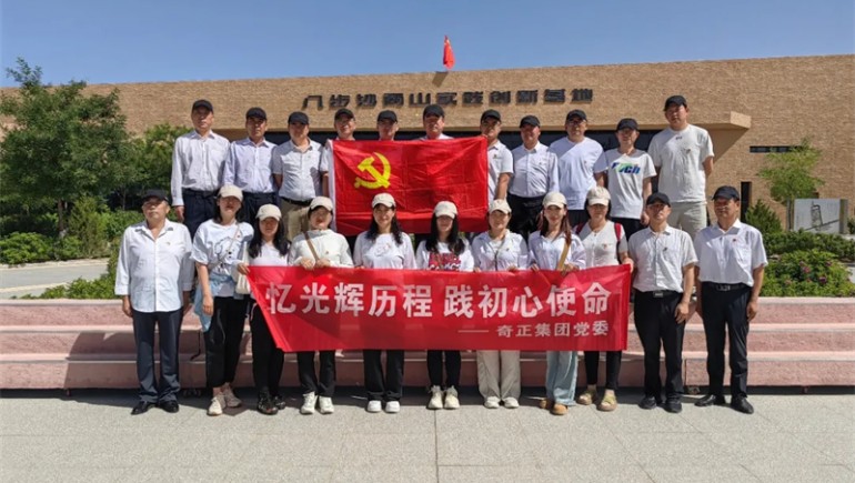 忆鲜丽过程，践初心使命——IM电竞集团党委庆祝建党103周年活动