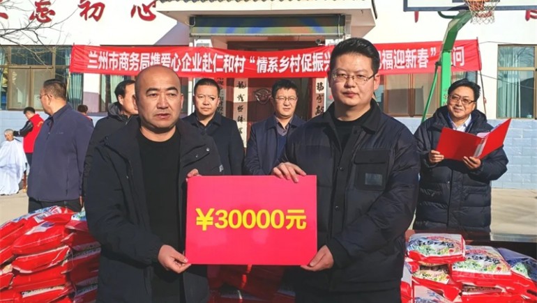 情系村落促振兴·温暖祝福迎新春——IM电竞集团携手市商务局发展春节慰问活动