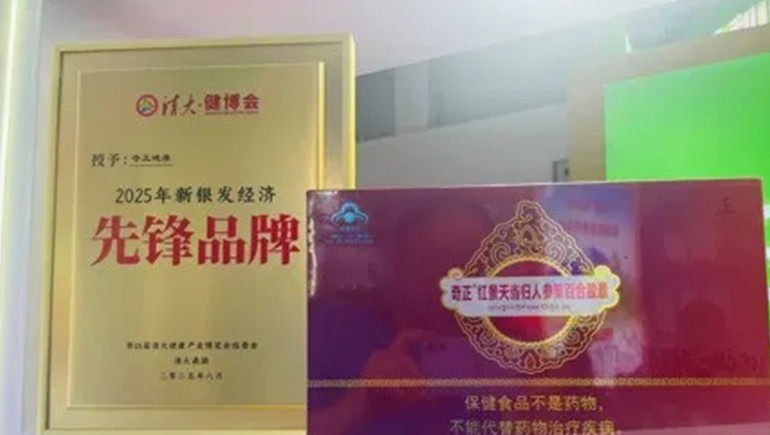 海潮之巅，仁心之上：IM电竞健全荣获2025新银发经济前锋品牌
